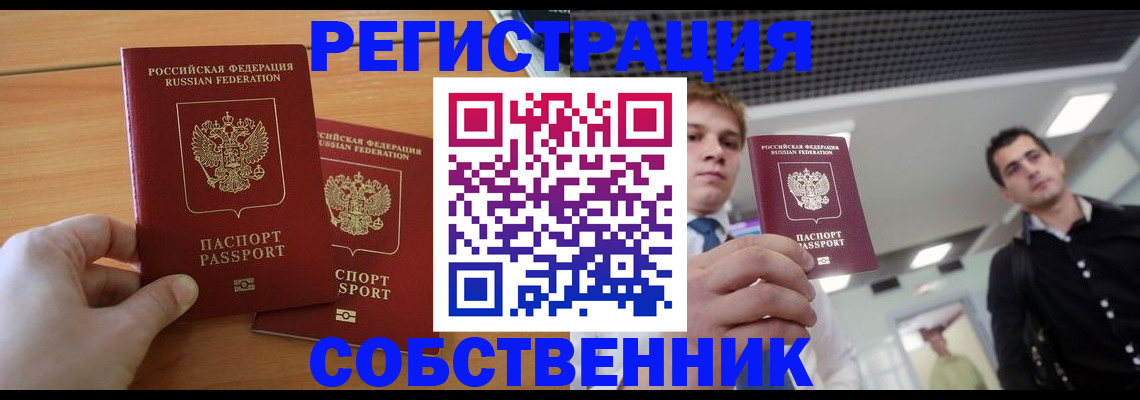 временная регистрация в Венёве