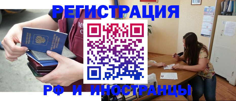 прописка в квартире в Венёве