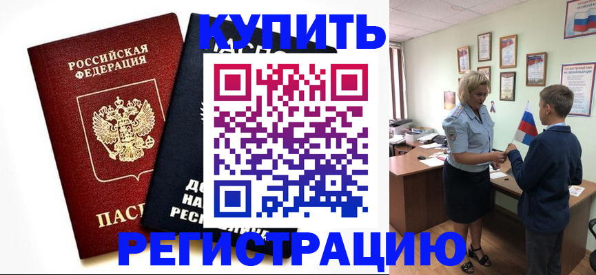 миграционный учет в Венёве